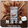 東京魔盒一次性電子煙-無涼不冰煙彈-600x600-1.webp TOKYO東京魔盒煙彈 / 高質感12ml大容量 / 只適用魔盒主機 / 滿6顆送1顆或滿5顆送主機/活動二選一